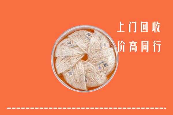 杭州淳安回收燕窝
