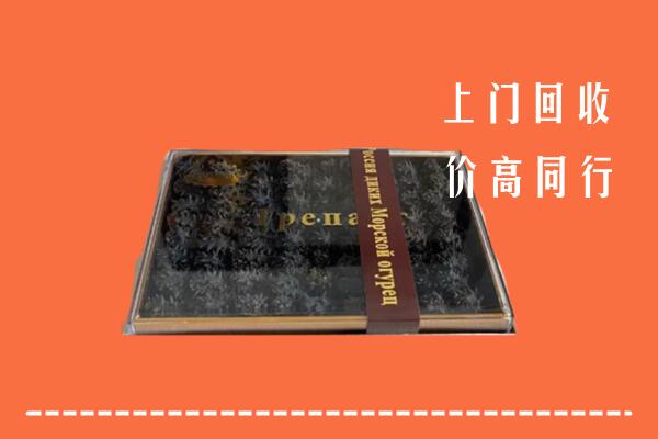 杭州淳安回收礼盒海参