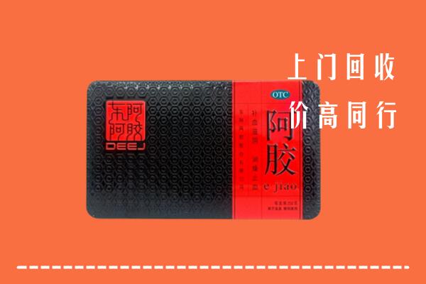杭州淳安回收阿胶